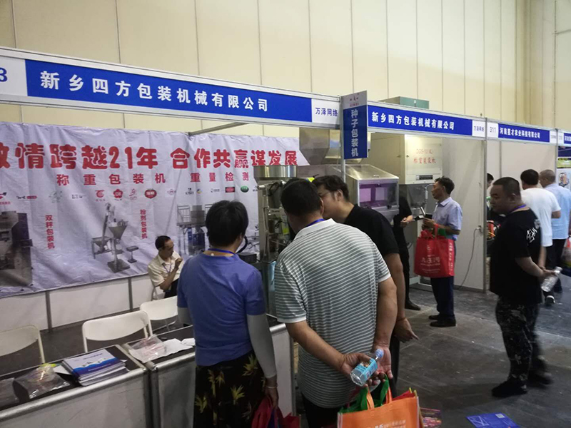 2019河南省夏季種子信息交流暨產(chǎn)品展覽會？